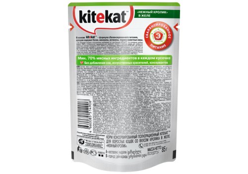 Kitekat / Паучи Китикет для кошек Нежный Кролик в желе (цена за упаковку)