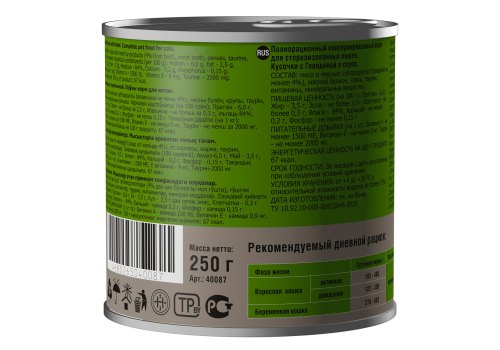Darsi Sterilised / Консервы Дарси для Стерилизованных кошек Кусочки в соусе Говядина (цена за упаковку)