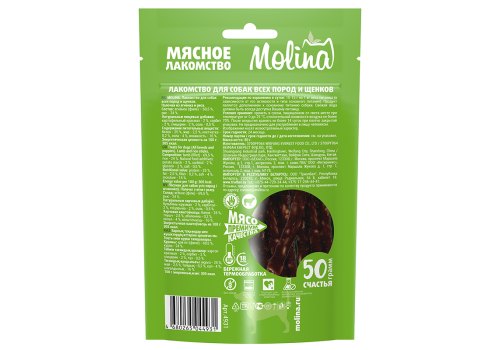 Molina / Мясное лакомство Молина для Щенков и собак всех пород Палочки из Ягненка и Риса