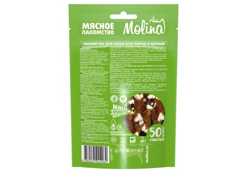 Molina / Мясное лакомство Молина для Щенков и собак всех пород Куриное филе на Косточке