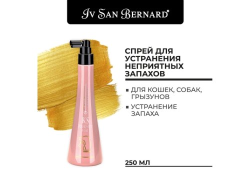 Iv San Bernard Traditional Line KS Odor Stop Coat / Спрей для шерсти Ив Сан Бернард для Устранения неприятных запахов