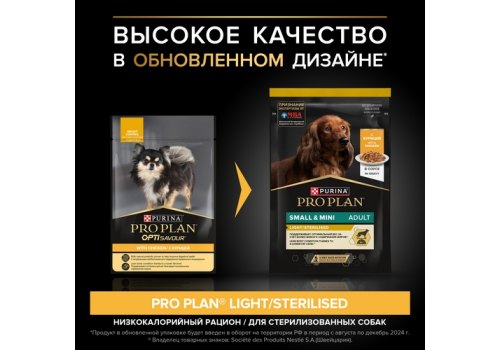 PRO PLAN OPTI SAVOUR / Влажный корм Паучи ПРО ПЛАН для взрослых собак мелких пород при склоннности к набору веса с курицей (цена за упаковку)