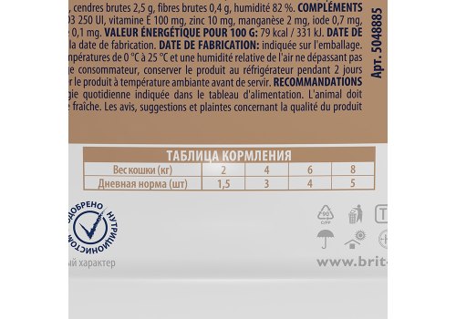 Brit Premium Sterilised Gravy Chicken Liver / Паучи Брит Премиум для Стерилизованных кошек Куриная Печень в соусе (цена за упаковку)