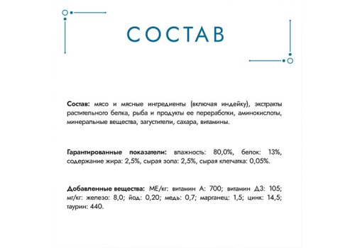Гурмэ Перл / Влажный корм Паучи Пурина Гурмэ Перл Нежное филе для взрослых кошек с индейкой (цена за упаковку)