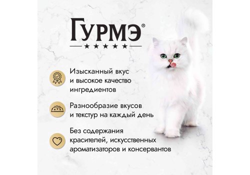 Гурмэ Перл / Влажный корм Паучи Пурина Гурмэ Перл Соус Де-люкс для взрослых кошек с телятиной (цена за упаковку)