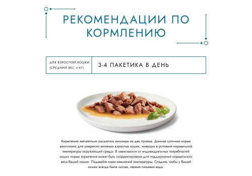 Гурмэ Перл / Влажный корм Паучи Пурина Гурмэ Перл Соус Де-люкс для взрослых кошек с курицей (цена за упаковку)