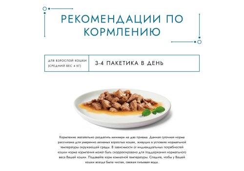 Гурмэ Перл / Влажный корм Паучи Пурина Гурмэ Перл Соус Де-люкс для взрослых кошек с лососем (цена за упаковку)