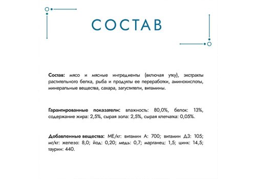 Гурмэ Перл / Влажный корм Паучи Пурина Гурмэ Перл Нежное филе для взрослых кошек с уткой (цена за упаковку)