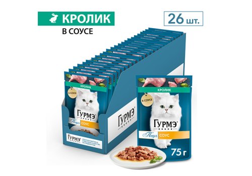 Гурмэ Перл / Влажный корм Паучи Пурина Гурмэ Перл Нежное филе для взрослых кошек с кроликом (цена за упаковку)