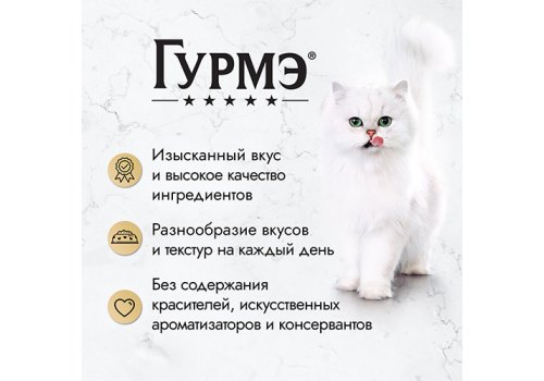 Гурмэ Перл / Влажный корм Паучи Пурина Гурмэ Перл Нежное филе для взрослых кошек с кроликом (цена за упаковку)
