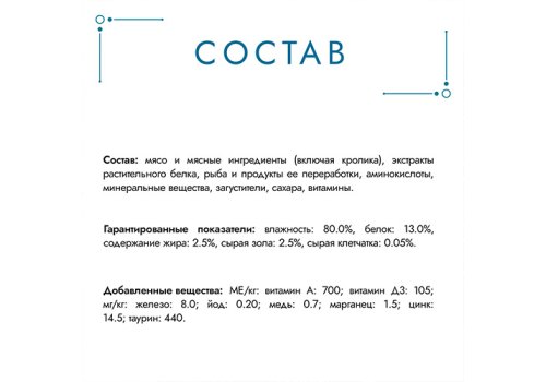 Гурмэ Перл / Влажный корм Паучи Пурина Гурмэ Перл Нежное филе для взрослых кошек с кроликом (цена за упаковку)