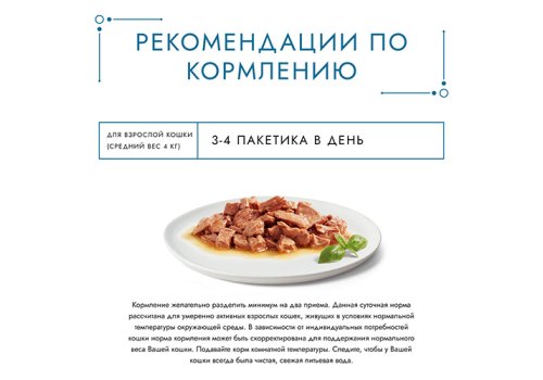 Гурмэ Перл / Влажный корм Паучи Пурина Гурмэ Перл Нежное филе для взрослых кошек с кроликом (цена за упаковку)