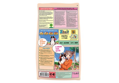 Zillii Adult Small Breed Turkey with Duck / Сухой корм Зилли для взрослых собак Мелких пород Индейка с Уткой