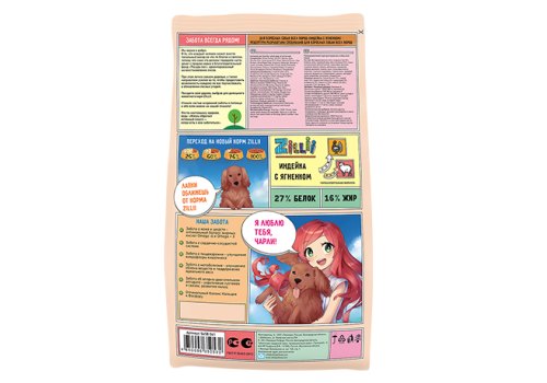 Zillii Adult Turkey with Lamb / Сухой корм Зилли для взрослых собак Индейка с Ягненком