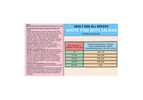 Zillii Adult White Fish with Salmon / Сухой корм Зилли для взрослых собак Белая рыба с Лососем