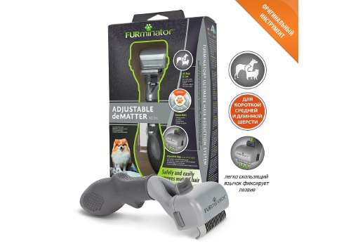 FURminator Adjustable deMatter / Колтунорез Фурминатор для собак и кошек