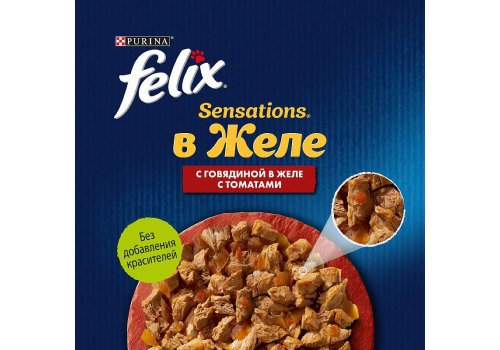 FELIX SENSATIONS / Влажный корм Паучи Феликс Сенсейшенс в желе для взрослых кошек с говядиной (цена за упаковку)