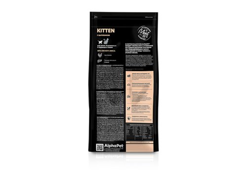 AlphaPet Kitten Superpremium / Сухой корм АльфаПет для Котят, беременных и кормящих кошек Цыпленок
