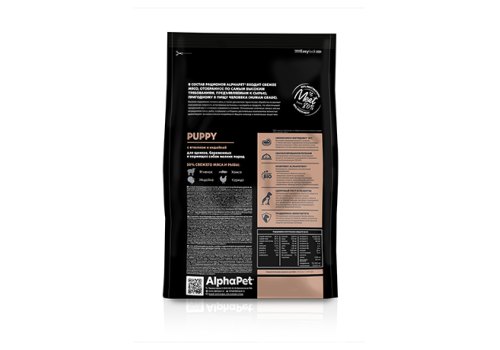 AlphaPet Puppy Superpremium / Сухой корм АльфаПет для Щенков, беременных и кормящих собак Мелких пород Ягненок индейка