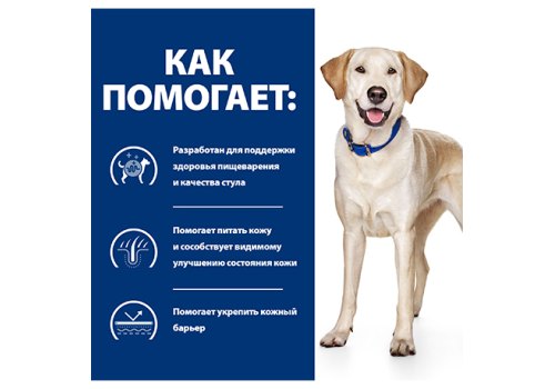 Hills Prescription Diet d\d Food Sensitivities Duck & Rice / Лечебный корм Хиллс для собак при Пищевой Аллергии Утка рис
