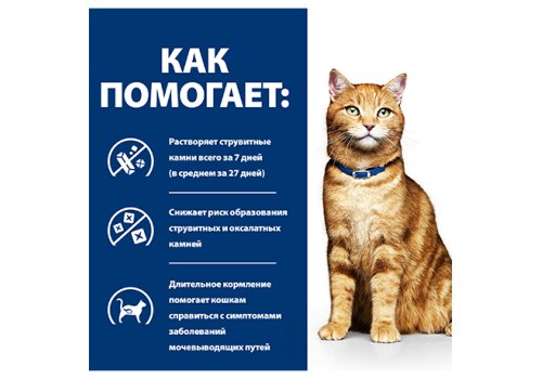 Hills Prescription Diet c\d Multicare Urinary Care / Лечебный корм Хиллс для кошек при МКБ Курица