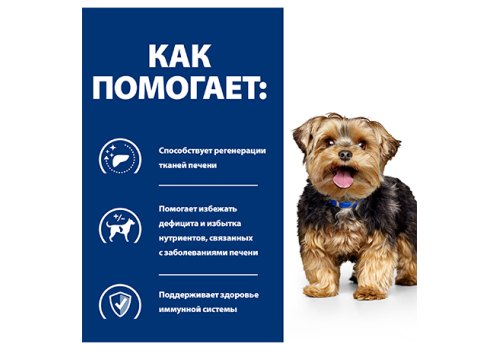 Hills Prescription Diet l\d Liver Care / Лечебный корм Хиллс для собак при Заболеваниях Печени