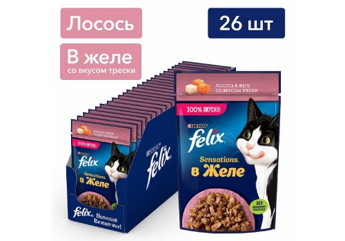 FELIX SENSATIONS / Влажный корм Паучи Феликс Сенсейшенс в желе для взрослых кошек с лососем (цена за упаковку)