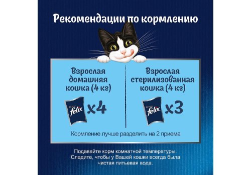 FELIX SENSATIONS / Влажный корм Паучи Феликс Сенсейшенс в соусе для взрослых кошек с индейкой (цена за упаковку)