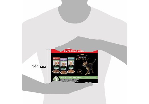 PRO PLAN STERILISED / Влажный корм Паучи ПРО ПЛАН для Стерилизованных кошек Ассорти вкусов Говядина в соусе Индейка в желе Океаническая рыба в соусе (цена за упаковку)