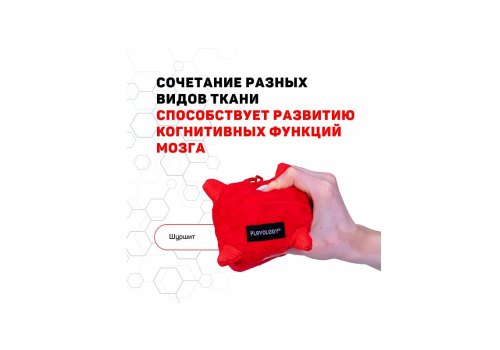 Playology Puppy Sensory Ball / Игрушка Плэйолоджи для Щенков сенсорный плюшевый мяч с ароматом говядины Красный