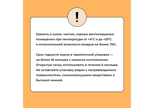 BOWL WOW / Сухой корм Боул Вау для кошек с Чувствительным пищеварением с Индейкой и тыквой