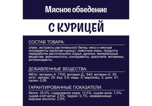 FELIX МЯСНОЕ ОБЪЕДЕНИЕ / Сухой корм Пурина Феликс Мясное объедение для взрослых кошек с курицей