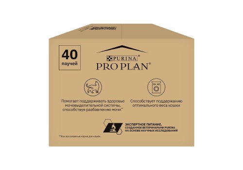 PRO PLAN STERILISED / Влажный корм Паучи ПРО ПЛАН для Стерилизованных кошек Ассорти вкусов Индейка, Океаническая рыба в желе (цена за упаковку)