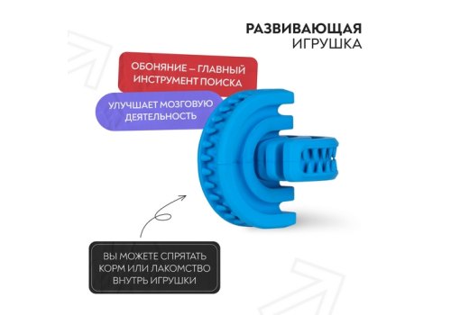 Mr.Kranch / Игрушка Мистер Кранч для собак Головоломка дентальная синяя с ароматом курицы