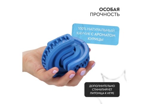 Mr.Kranch / Игрушка Мистер Кранч для собак Головоломка дентальная синяя с ароматом курицы