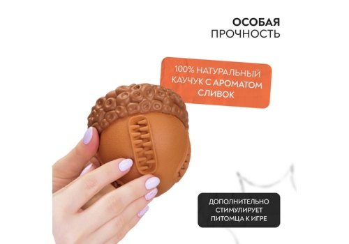 Mr.Kranch / Игрушка Мистер Кранч для собак Орех с пищалкой коричневый с ароматом сливок