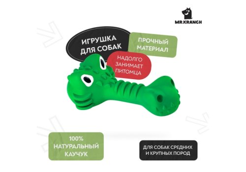 Mr.Kranch / Игрушка Мистер Кранч для собак Крокодил с пищалкой зеленый с ароматом курицы