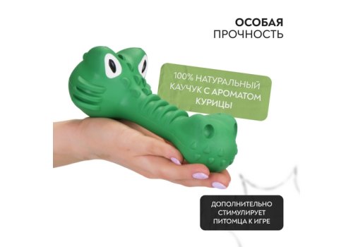 Mr.Kranch / Игрушка Мистер Кранч для собак Крокодил с пищалкой зеленый с ароматом курицы