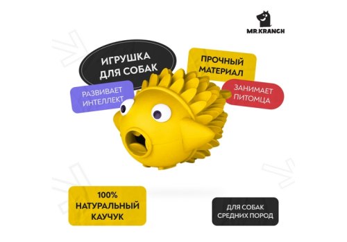 Mr.Kranch / Игрушка Мистер Кранч для собак Рыба-ёрш желтая с ароматом сливок