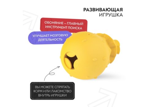 Mr.Kranch / Игрушка Мистер Кранч для собак Желтая с ароматом сливок