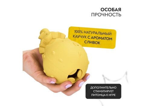 Mr.Kranch / Игрушка Мистер Кранч для собак Желтая с ароматом сливок