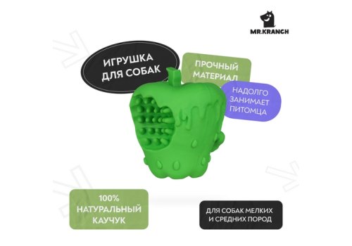 Mr.Kranch / Игрушка Мистер Кранч для собак Яблоко с пищалкой зеленое с ароматом курицы