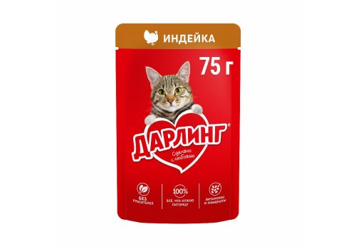 Дарлинг / Влажный корм Паучи для взрослых кошек Индейка в подливе (цена за упаковку)