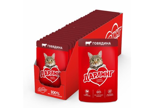 Дарлинг / Влажный корм Паучи для взрослых кошек Говядина в подливе (цена за упаковку)