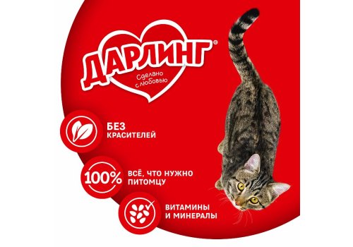 Дарлинг / Сухой корм для взрослых кошек Птица и Овощи