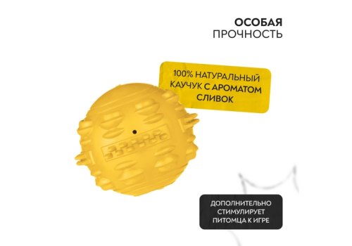 Mr.Kranch / Игрушка Мистер Кранч для собак Мяч желтый с ароматом сливок