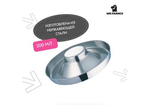 Mr.Kranch / Миска Мистер Кранч для Щенков нержавеющая сталь
