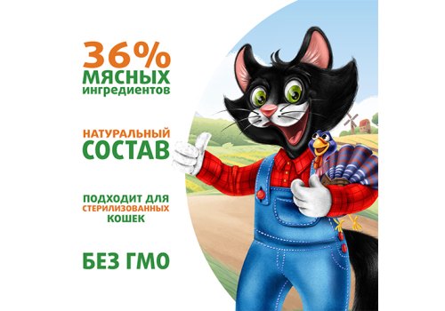 Ферма кота Фёдора Влажный корм Паучи для кошек Сочные кусочки с Индейкой (цена за упаковку)