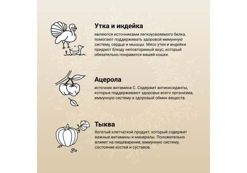 Craftia Harmona Cat Adult Duck & Turkey / Сухой корм Крафтия для взрослых кошек Утка индейка