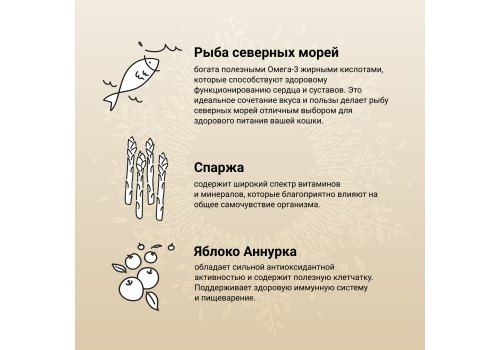Craftia Harmona Cat Adult North Sea Fish / Сухой корм Крафтия для взрослых кошек Рыба Северного моря
